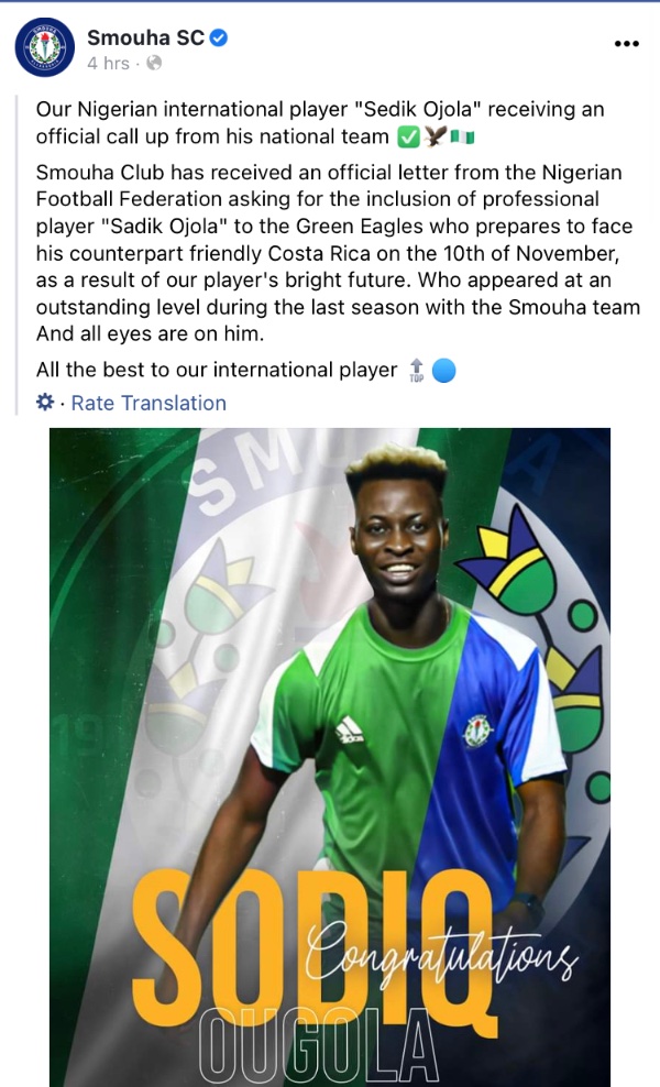 Debut Super Eagles invite for little known Sodiq Awujoola Debut Super Eagles invite for little known Sodiq Awujoola
