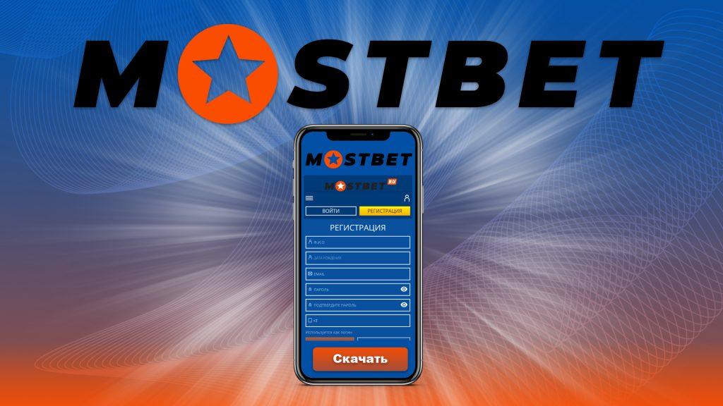 Mosbet AZ is a great betting company Mosbet AZ is a great betting company