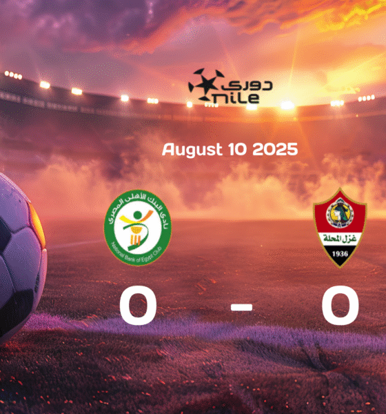National Bank of Egypt and Ghazl El Mehalla Play to a Goalless Draw in Egypt Premier League Match on 2025-08-10