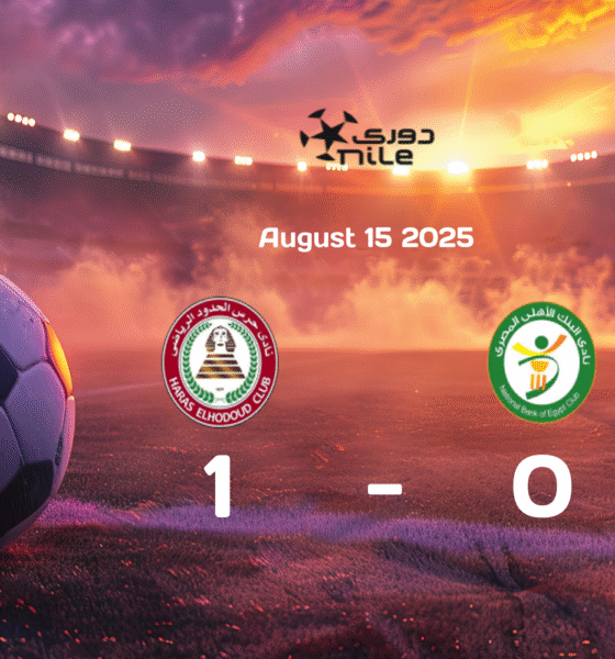 Haras El Hodood Secures Victory Against National Bank of Egypt in 1-0 Match – Egypt Premier League 2025-08-15