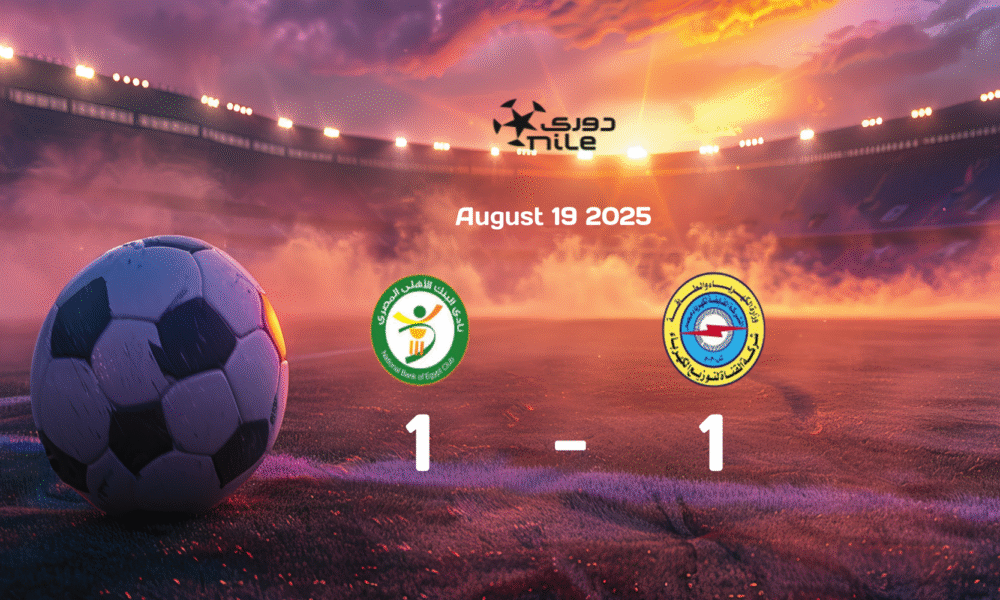 NBE vs Kahraba Ismailia Match Ends in 1-1 Draw in Egypt Premier League 2025-08-19