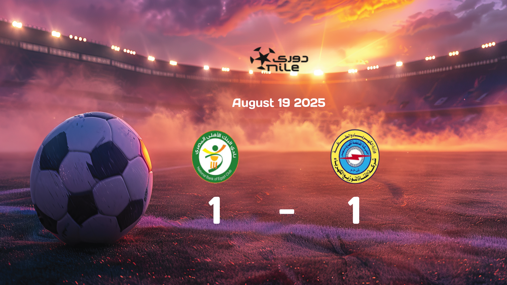 NBE vs Kahraba Ismailia Match Ends in 1-1 Draw in Egypt Premier League 2025-08-19