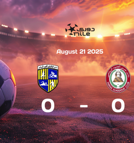 El Mokawloon vs Haras El Hodood Ends in Goalless Draw in Egypt Premier League Match on 2025-08-21
