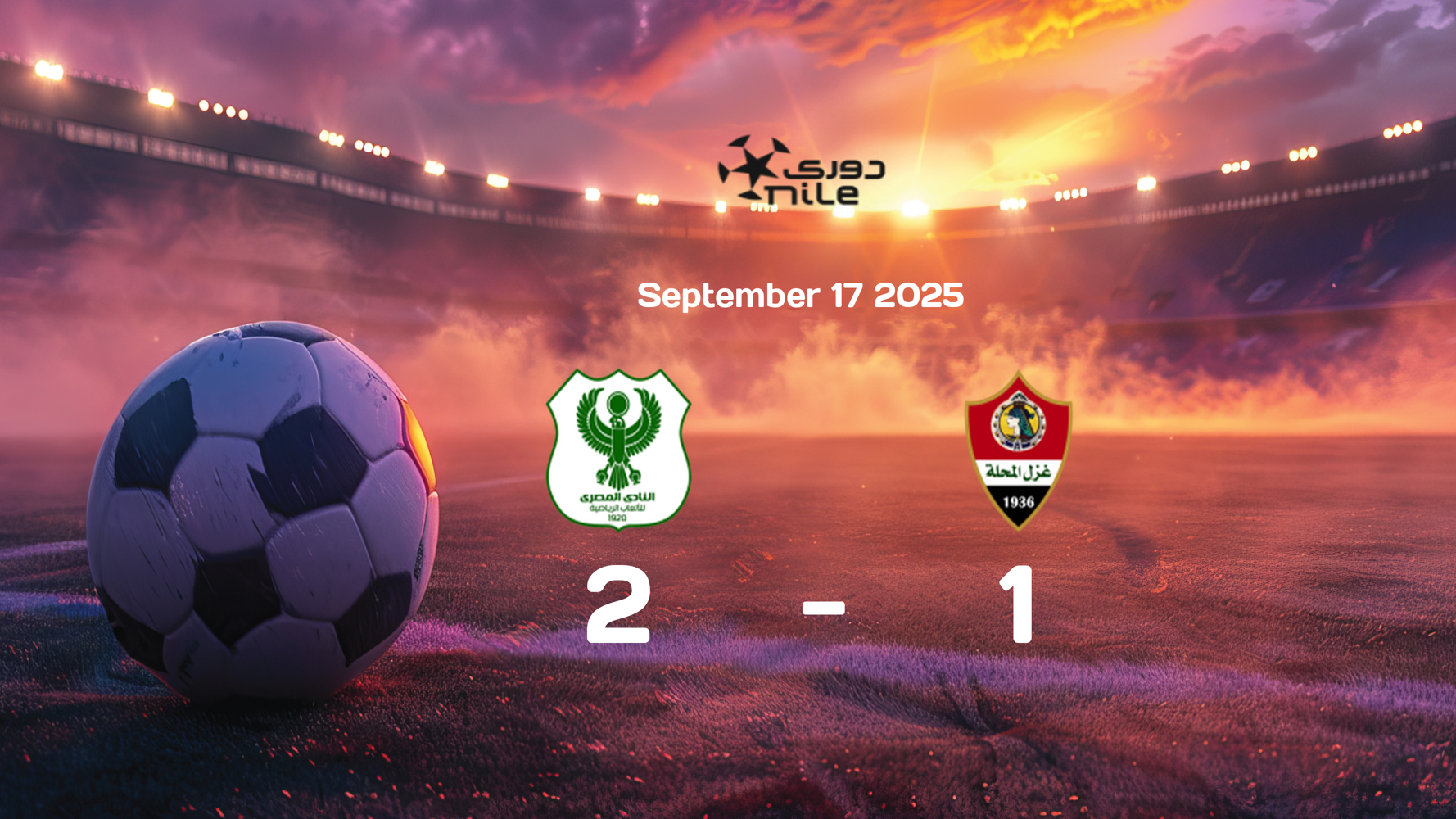 AL Masry Secures Victory Over Ghazl El Mehalla 2-1 in 2025 Egypt Premier League Match on September 17 AL Masry Secures Victory Over Ghazl El Mehalla 2-1 in 2025 Egypt Premier League Match on September 17
