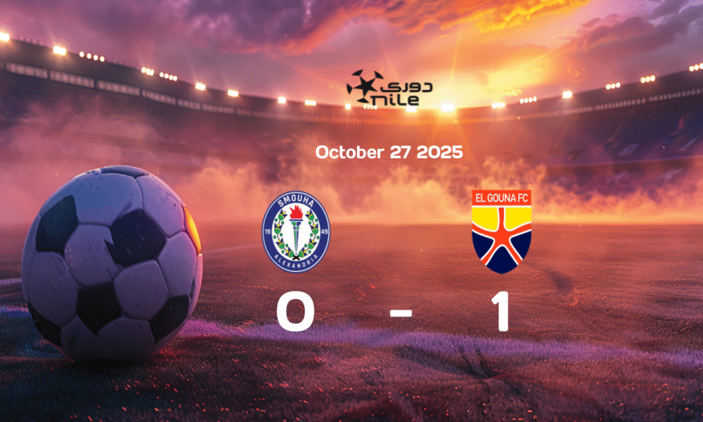 El Gouna FC Clinches Victory Against Smouha SC with 1-0 Score in Egypt Premier League Match on 2025-10-27