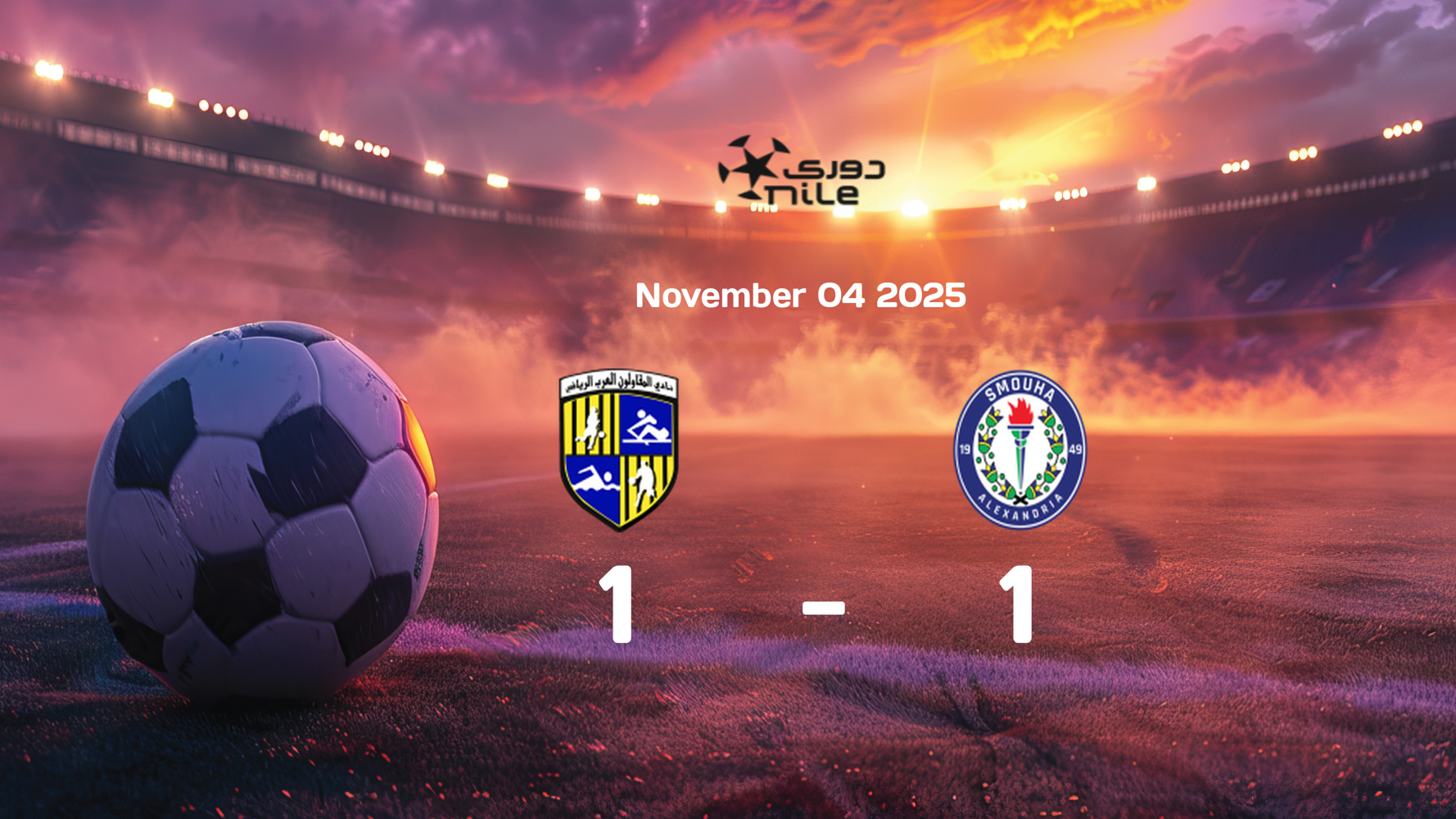 El Mokawloon and Smouha SC Play to 1-1 Draw in Egypt Premier League Match on November 4, 2025
