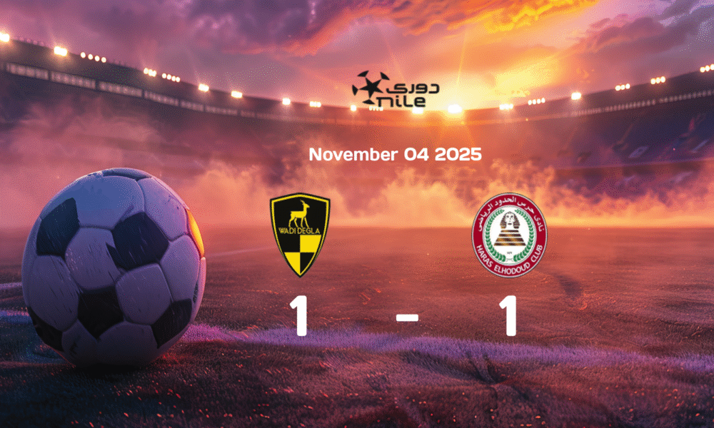 Wadi Degla vs Haras El Hodood Ends in 1-1 Draw in Egypt Premier League Match on 2025-11-04